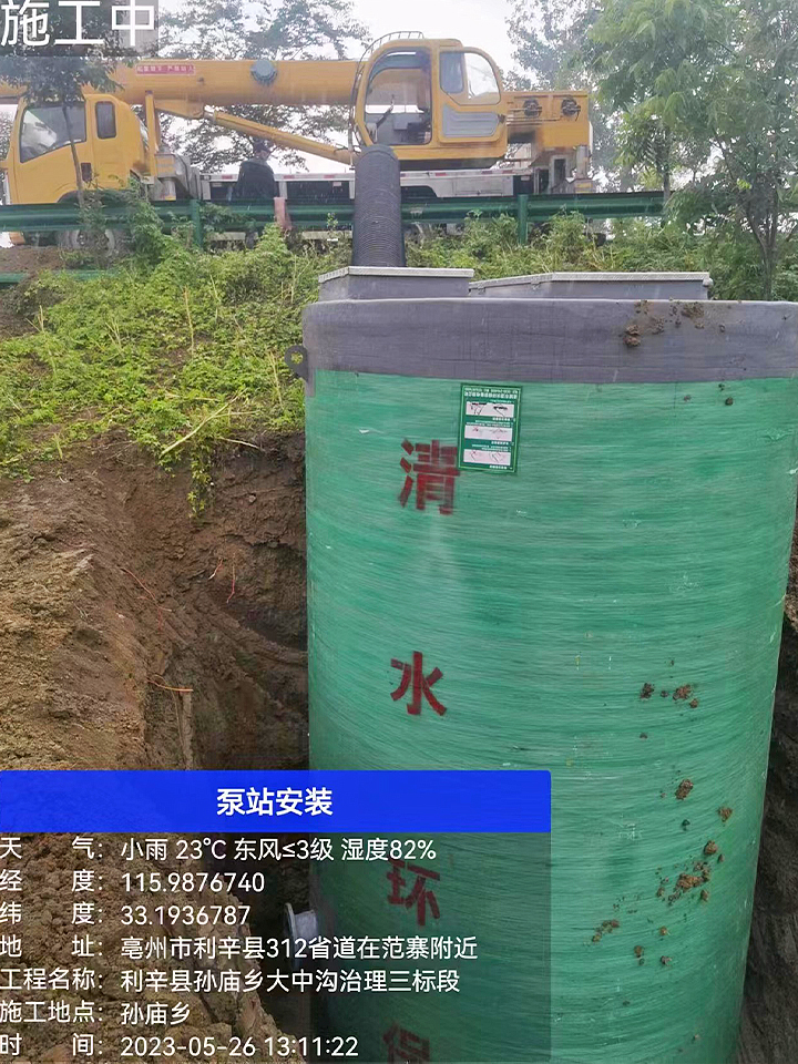 江蘇玻璃鋼預制泵站安裝現場(chǎng)